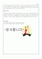 사회복지조사에서 조작적 정의가 중요한 이유에 대해 설명하고, 자신이 ‘장애인의 사회적 기능 향상’을 연구 4페이지