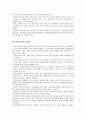 사회복지사업의 지방이양에 따른 문제점과 보완 방안 3페이지