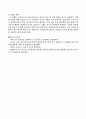 1)즐생-흔들흔들-순서가 있는 경우의 수(세안) 4페이지