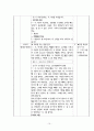 초등2)  4. 덧셈과 뺄셈 (2) - 받아내림이 두 번 있는 (두 자리 또는 세 자리 수)-(두 자리 또는 세 자리 수) 10페이지