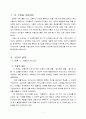2학년 슬생 우수 지도안-아름다운 우리나라-우리나라 사계절의 아름다움을 알아봅시다.(세안) 2페이지
