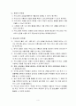 2학년 슬생 우수 지도안-아름다운 우리나라-우리나라 사계절의 아름다움을 알아봅시다.(세안) 5페이지