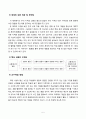 4)사회-더불어살아가는 우리지역-더욱 가까워지는 지역들(세안) 7페이지