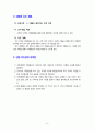 4)사회_3.더불어살아가는우리지역-자매결연을 통해 상호 협력하는 이유에 대해 알기(세안) 8페이지