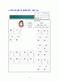 4)사회_3.더불어살아가는우리지역-자매결연을 통해 상호 협력하는 이유에 대해 알기(세안) 14페이지