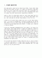 5)수학-5.소수의나눗셈_1차시_몫이 소수 한자리 수인 (소수)÷(자연수)를 계산할 수 있다.(세안) 2페이지