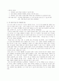 6)국어-마음의 울림-축하하는 글(세안) 4페이지