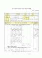 6)국어-마음의 울림-축하하는 글(세안) 5페이지