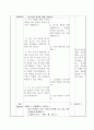 6)국어-마음의 울림-축하하는 글(세안) 6페이지
