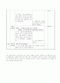 6)국어-마음의 울림-축하하는 글(세안) 8페이지