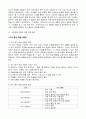 5)국어_4._나눔의_기쁨_세안_사과하는 글을 쓰는 방법 알기(세안) 4페이지