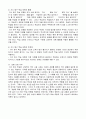 5)국어_4._나눔의_기쁨_세안_사과하는 글을 쓰는 방법 알기(세안) 5페이지