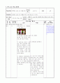 5)국어_4._나눔의_기쁨_세안_사과하는 글을 쓰는 방법 알기(세안) 6페이지