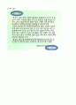 5)국어_4._나눔의_기쁨_세안_사과하는 글을 쓰는 방법 알기(세안) 14페이지