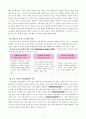 4학년 영어 우수 수업지도안-What Time Do You Go to Bed-시각 넣어 하루 일과 묻기(세안) 8페이지