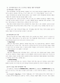 4학년 영어 우수 수업지도안-What Time Do You Go to Bed-시각 넣어 하루 일과 묻기(세안) 9페이지