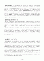 4학년 영어 우수 수업지도안-What Time Do You Go to Bed-시각 넣어 하루 일과 묻기(세안) 11페이지