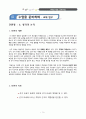 6)국어-듣말쓰_6._생각과_논리_4차시-선거 유세를 듣고 주장과 근거의 적절성 판단하기(세안) 11페이지