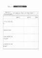 6)국어-듣말쓰_6._생각과_논리_4차시-선거 유세를 듣고 주장과 근거의 적절성 판단하기(세안) 22페이지