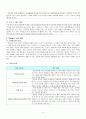 5)도덕_5.우리는_하나-다름의 의미를 이해하기(세안) 3페이지