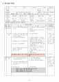 6)수학-여러 가지 경우의 수를 구할 수 있다(세안) 4페이지