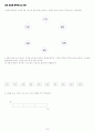 6)수학-여러 가지 경우의 수를 구할 수 있다(세안) 8페이지