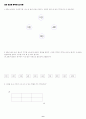 6)수학-여러 가지 경우의 수를 구할 수 있다(세안) 9페이지