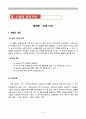 6)음악-초록바다-세안 5페이지