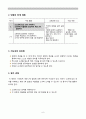 6)음악-초록바다-세안 6페이지