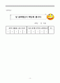 6)음악-초록바다-세안 12페이지