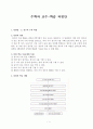 6)수학-순서가 있는 경우의 수(세안) 1페이지