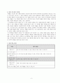 6)수학-순서가 있는 경우의 수(세안) 3페이지
