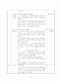6)수학-순서가 있는 경우의 수(세안) 6페이지