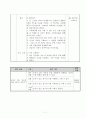 6)수학-순서가 있는 경우의 수(세안) 7페이지