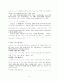 부모교육1 2페이지