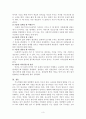 부모교육1 3페이지