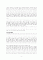 가족치료및상담2 3페이지