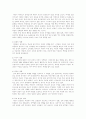 성행동의심리학2 2페이지