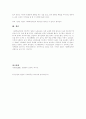 성행동의심리학2 3페이지