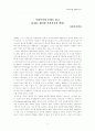 사회복지와 문화를 읽고 2페이지