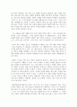 세도나 스토리 독후감 서평 요약 줄거리 이승헌!!!! 2페이지