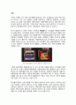 [PB 브랜드 상품 현황 조사] 우리나라 대표 유통업체 중심으로, 문제점 및 개선방향 2페이지