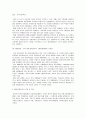 의류 시장의 유통 구조 체계 및 과정 분석 6페이지