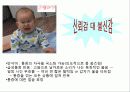 [간호학] 아동의 발달과 통증 사정 4페이지