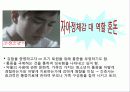 [간호학] 아동의 발달과 통증 사정 8페이지
