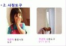 [간호학] 아동의 발달과 통증 사정 11페이지