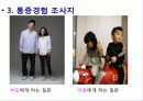 [간호학] 아동의 발달과 통증 사정 12페이지