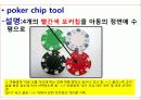 [간호학] 아동의 발달과 통증 사정 16페이지
