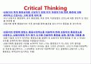 [간호학] 아동의 발달과 통증 사정 24페이지