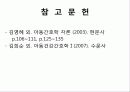 [간호학] 아동의 발달과 통증 사정 26페이지